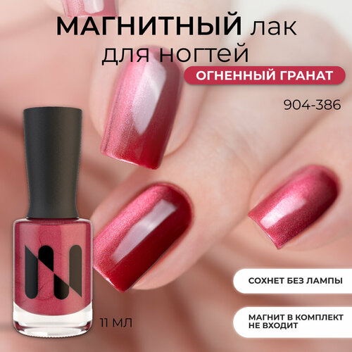 Магнитный лак MASURA Огненный Гранат 11 мл 499₽