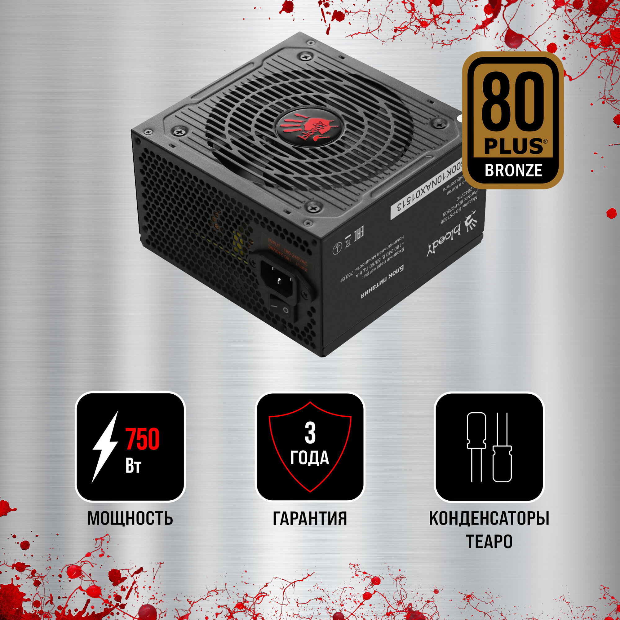 Блок питания BLOODY черного цвета BD-PS750B, ATX, мощность 750W, стандарт 80+ bronze