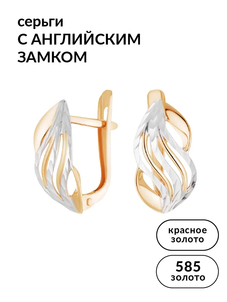 Серьги Ювелир Карат, красное золото, 585 проба