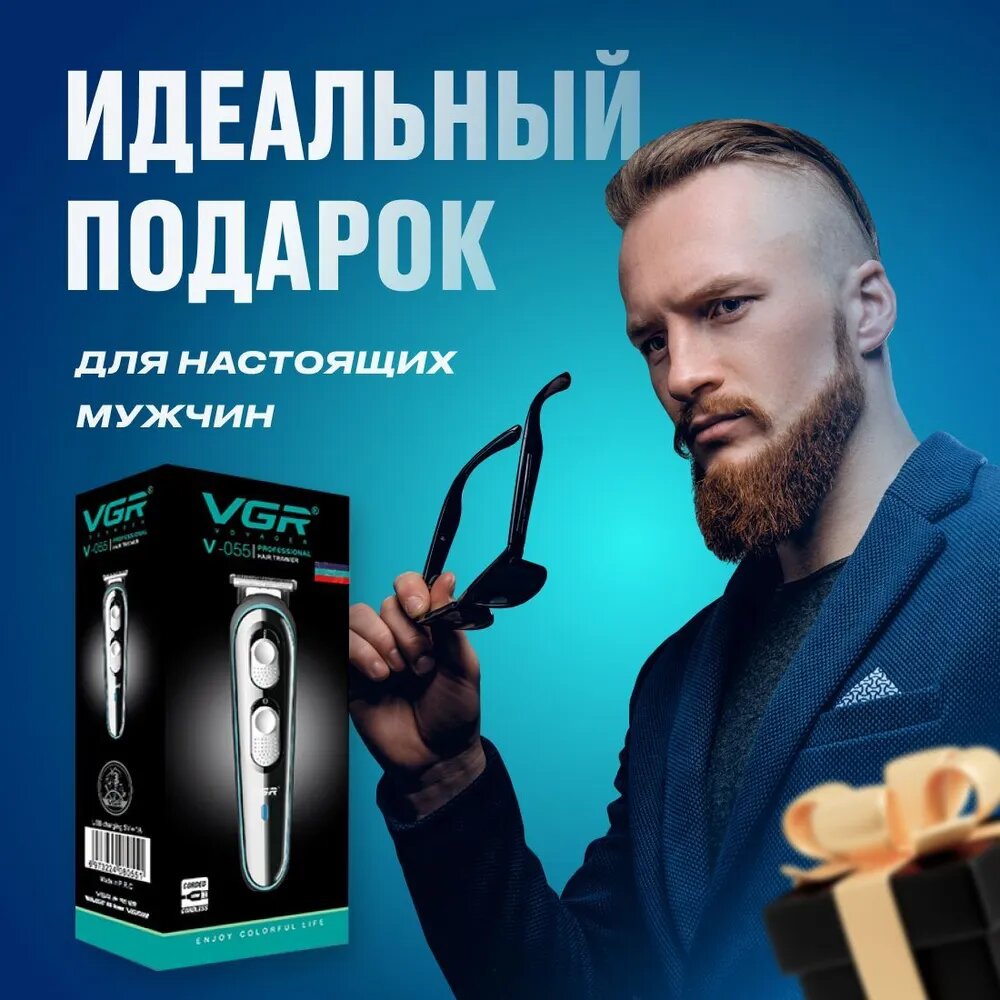 Триммер VGR V-055 для бороды и усов, профессиональный, для стрижки волос — фото 1