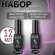 Набор для маникюра Kodi Professional, каучуковая база и топ, 12мл