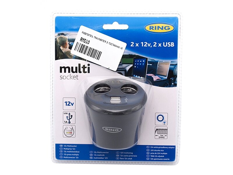 Разветвитель прикуривателя в подстаканник на 2 гнезда + 2 USB разъема RING RMS10