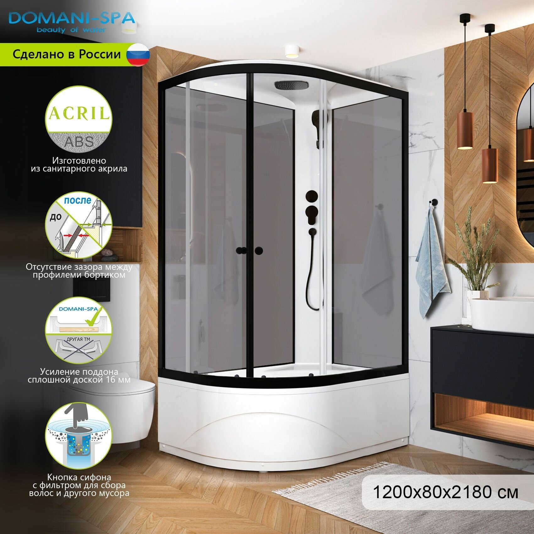 Душевая кабина Domani-Spa Delight Slim правосторонняя 120х80 высокий поддон серая прозрачное стекло 4 мм