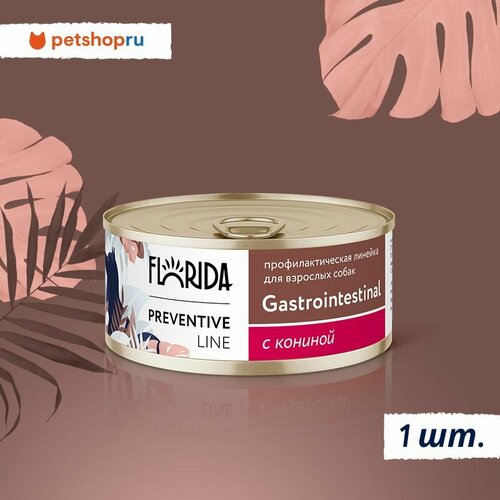 Florida Preventive Line Gastrointestinal Консервы для собак для поддержания здоровья пищеварительной системы, с кониной, 100 г