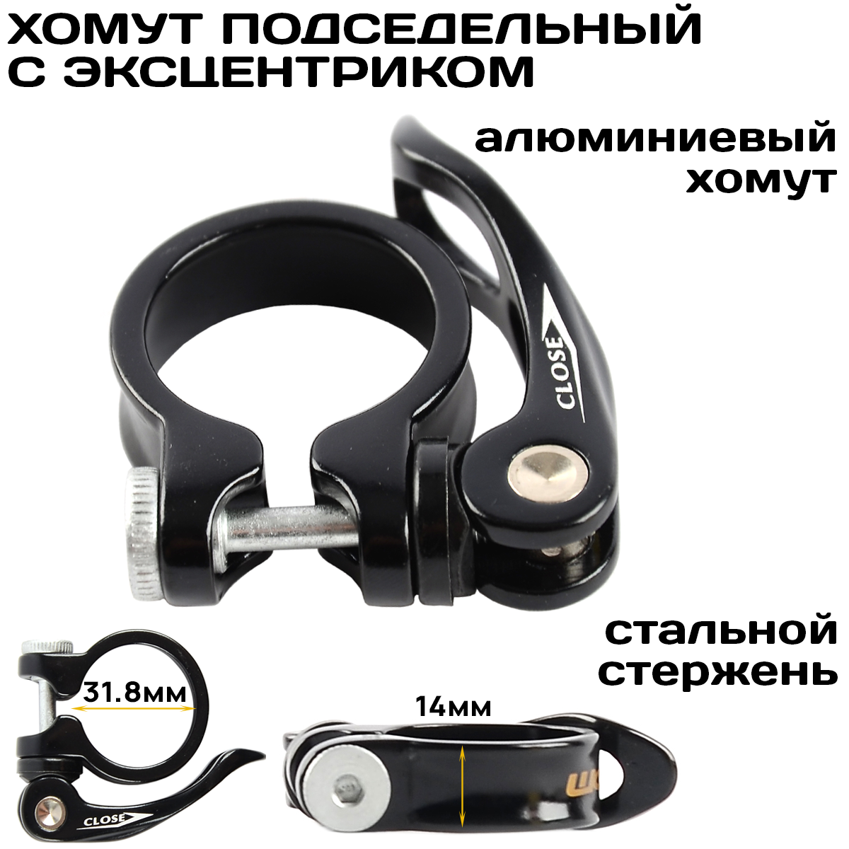 Подседельный хомут ZOOM AT-109+SQR, алюминиевый, 31.8мм, черный