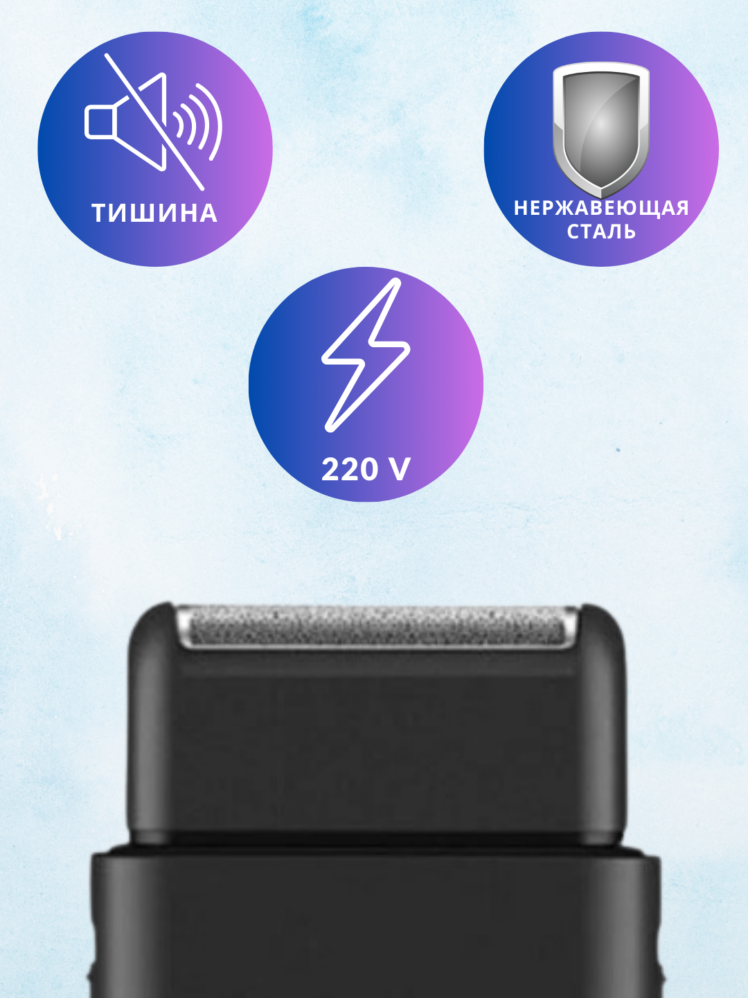 Электробритва для усов и бороды — фото 1