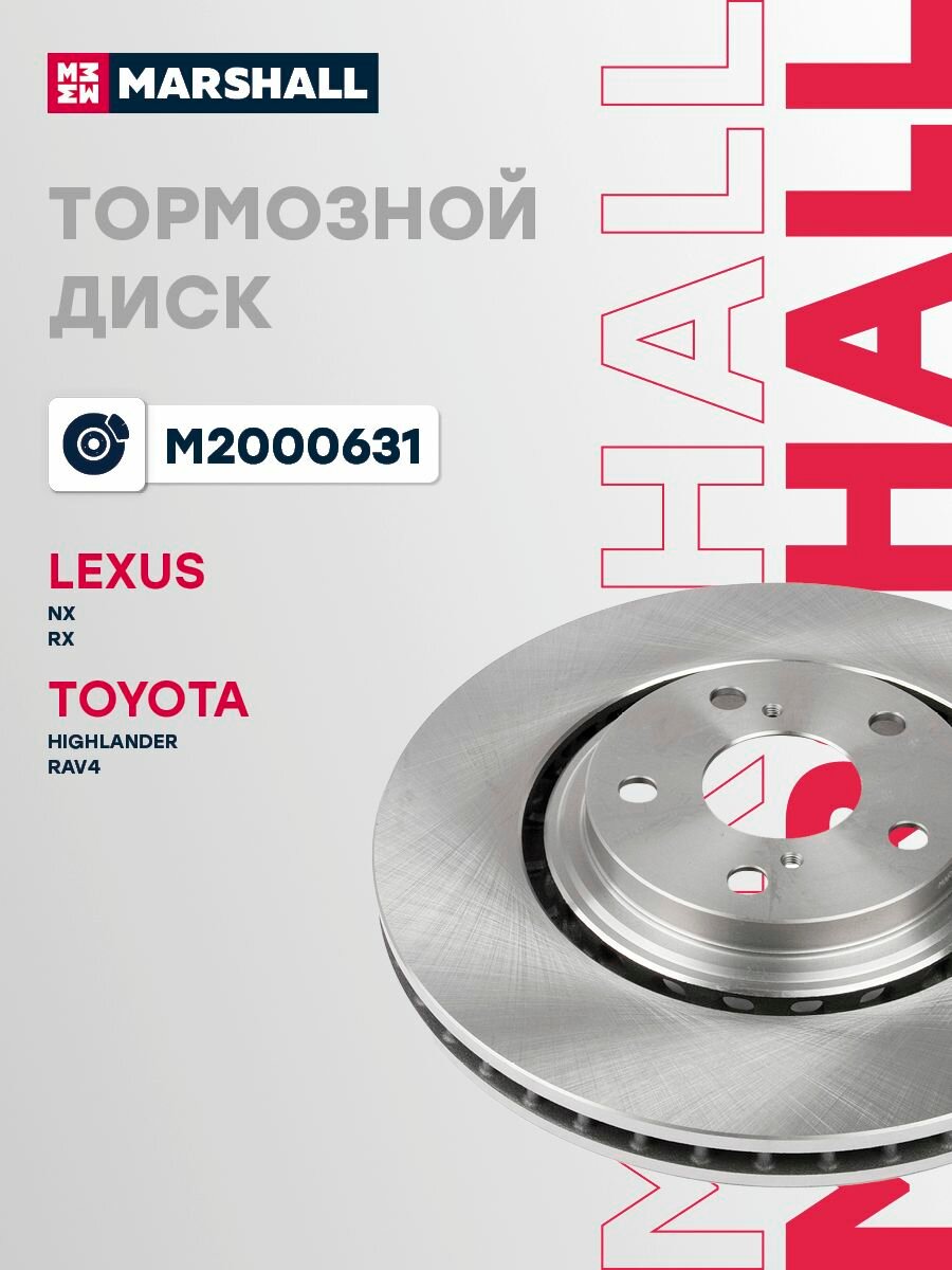 Диск тормозной (левый/правый передний) LEXUS лексус NX RX TOYOTA тойота Highlander Хайлендер RAV4 Рав4 DF6265