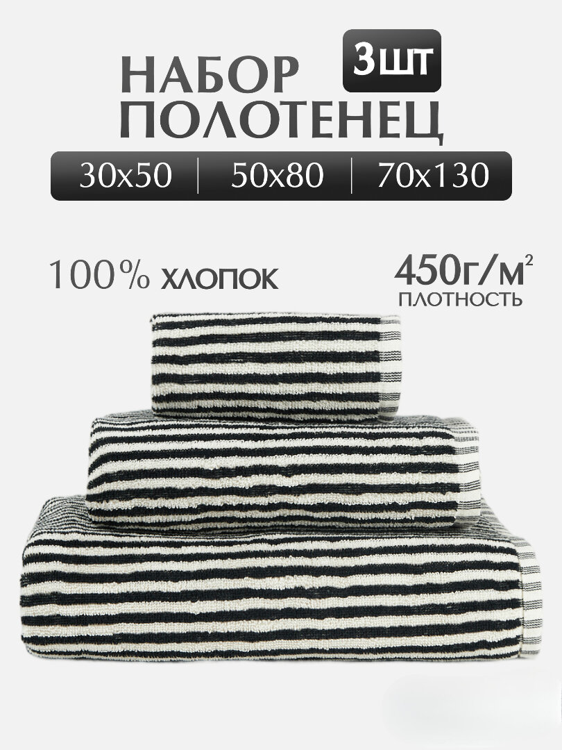 Полотенце банное махровое-набор 3 шт.