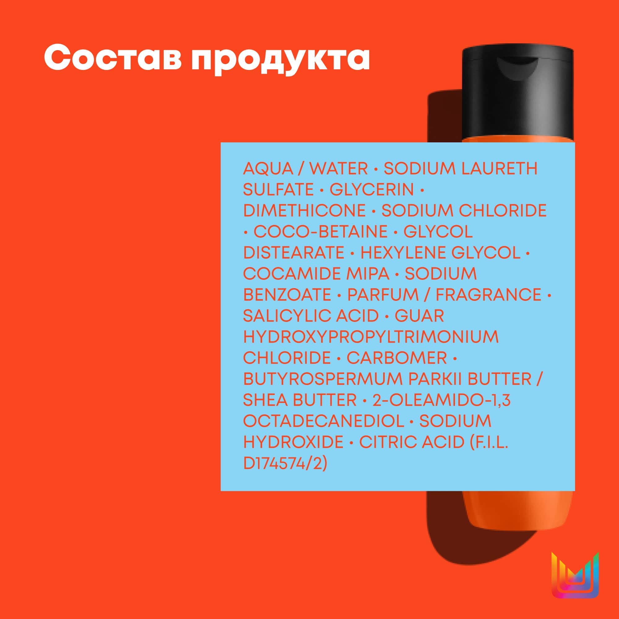 Шампунь Matrix Total Results Mega Slink, для непослушных волос, с маслом ши — фото 1