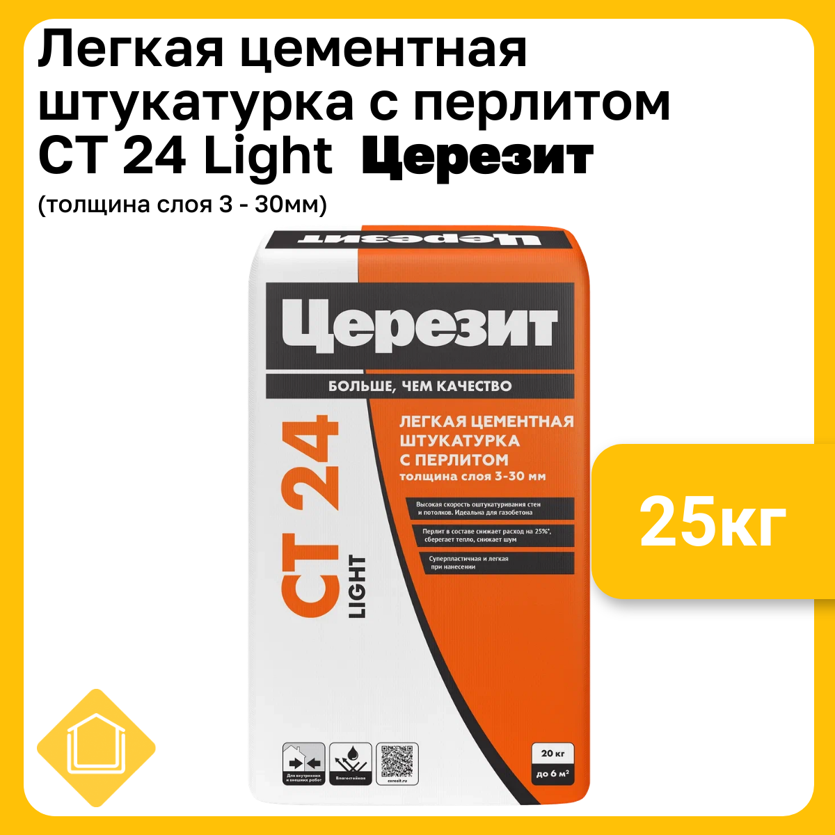 Ceresit CT 24 Light, фасовка 20 кг