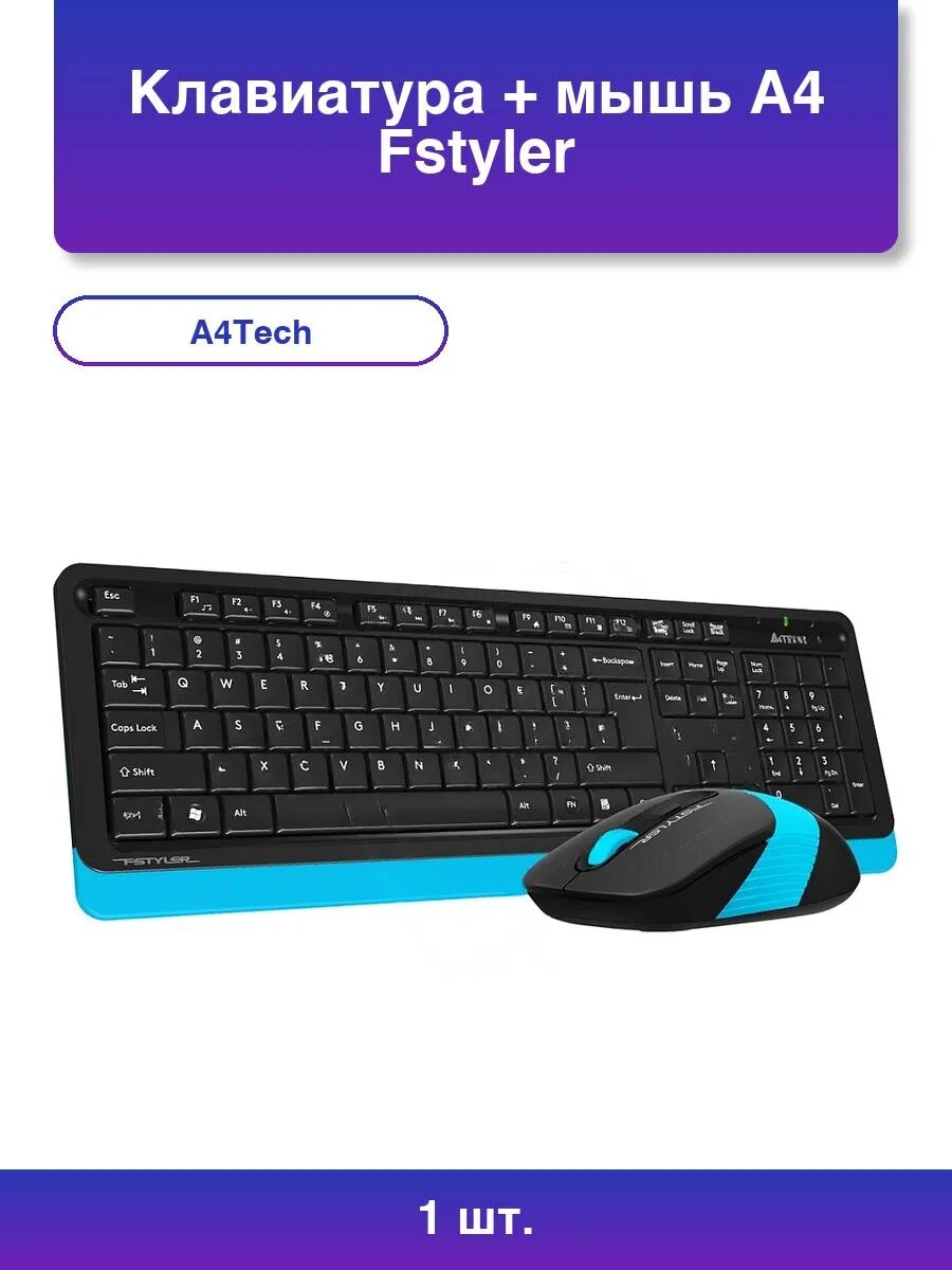 1шт. Клавиатура + мышь A4 Fstyler Fg1010 клав: черный/синий