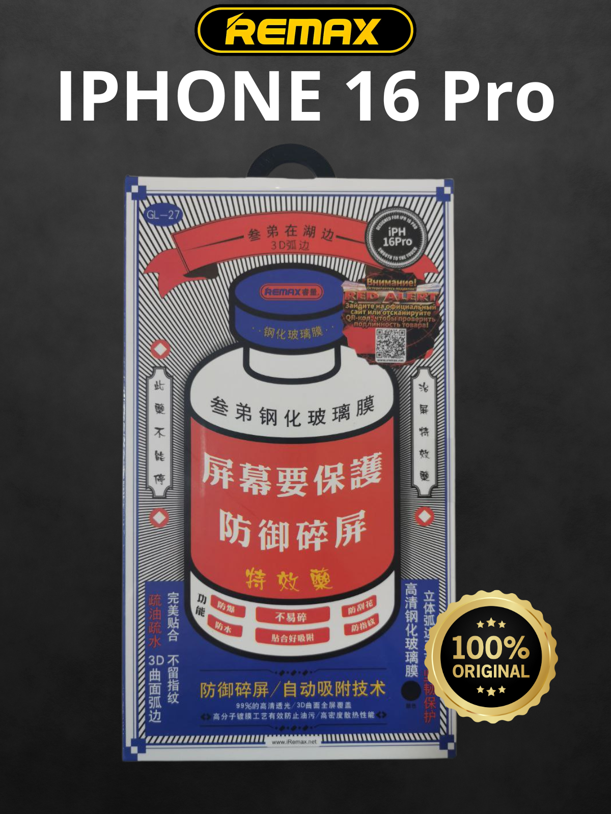 Защитное стекло Remax для Apple iPhone 16 Pro/Айфон 16 Pro 6.3" (GL-27)