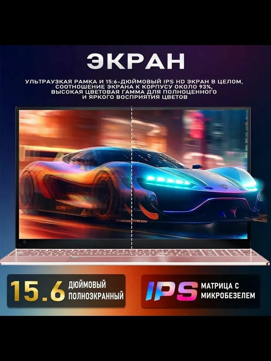 Ноутбук CARBAYTA N5095, 16ГБ RAM, 1024 ГБ SSD, Windows 11 Pro, IPS, 15.6", розовый русская клавиатура — фото 1