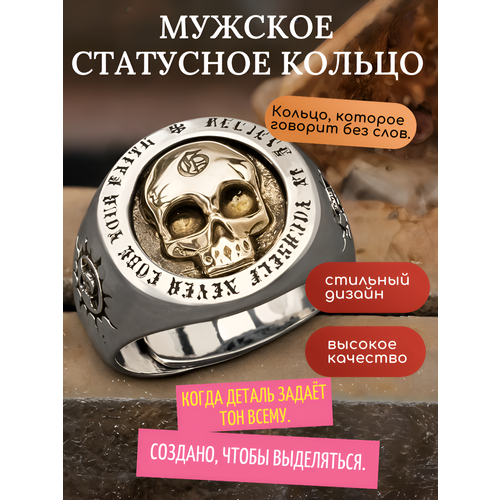 фото Печатка time lider, металл, размер 17.5