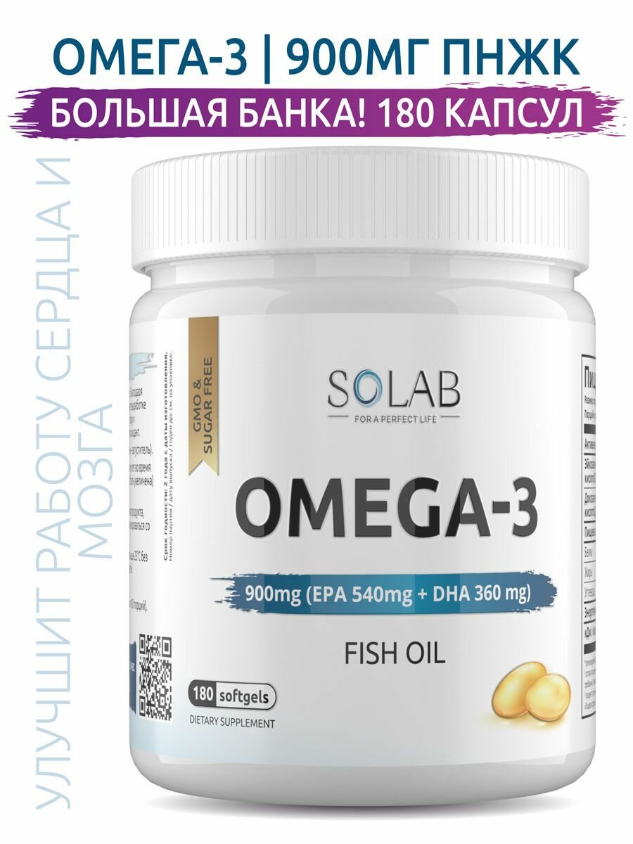 Омега 3 SOLAB в капсулах 900 мг, рыбий жир из дикого анчоуса, БАД 180 капсул