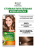 Крем-краска Garnier "Color Naturals", стойкая, для волос, питательная