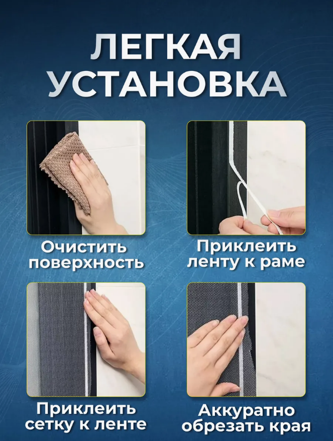 Москитная сетка на окна от мух и комаров с крепежной лентой 1,5х1,5 м — фото 1