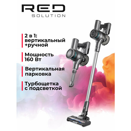 Пылесос вертикальный RED SOLUTION COLORSENSE V370 7699₽