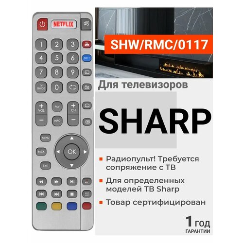 Пульт SHW/RMC/0117 для телевизоров Sharp Aquos! Радиопульт