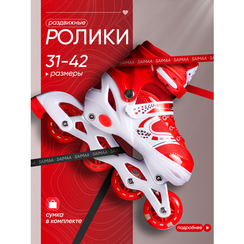 Ролики детские раздвижные