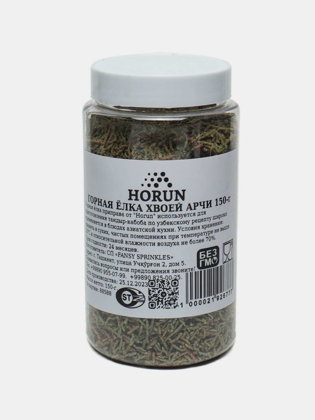 Горная ёлка, хвоей арчи приправа "HORUN" 150 г идеально подходит для маринадов, мясных блюд, рыбы, супов, плова и соусов