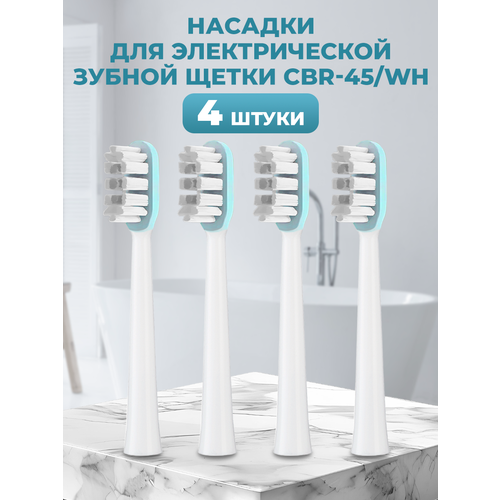 фото Сменные насадки для электрической зубной щетки, в комплекте 4 шт, белые abcare