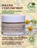MI&KO Маска для лица Экспресс-Уход