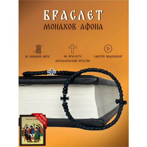 фото Браслет-нить gorit_svecha, бисер, 1 шт., размер one size, черный