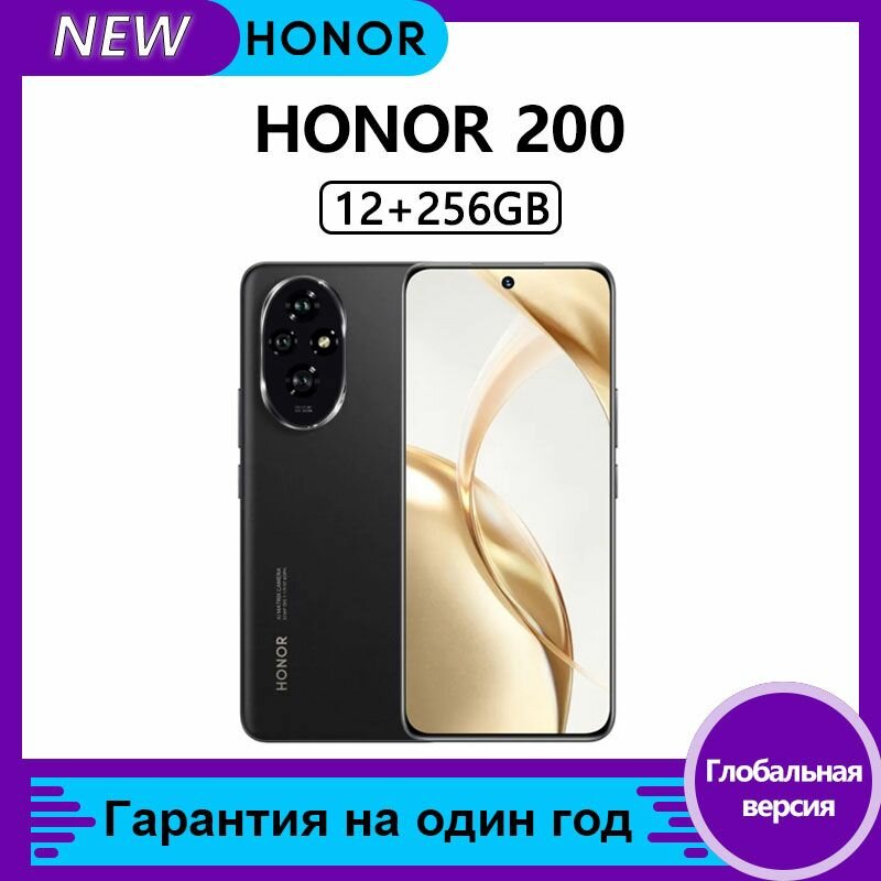 Honor Смартфон 200 Snapdragon 7 Gen 3