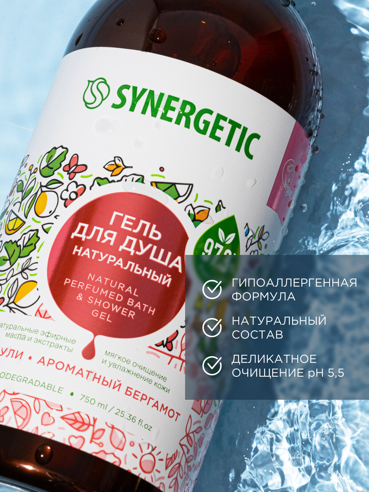 Изображение Гель для душа SYNERGETIC "Пачули и ароматный бергамот" увлажняющий, натуральный, 750мл