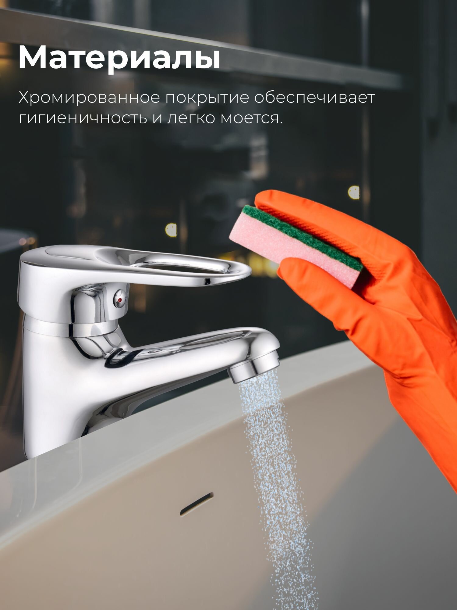 Смеситель для раковины, умывальника с монолитным изливом латунь, серебристый хром AV Engineering (NNF-0002) — фото 1