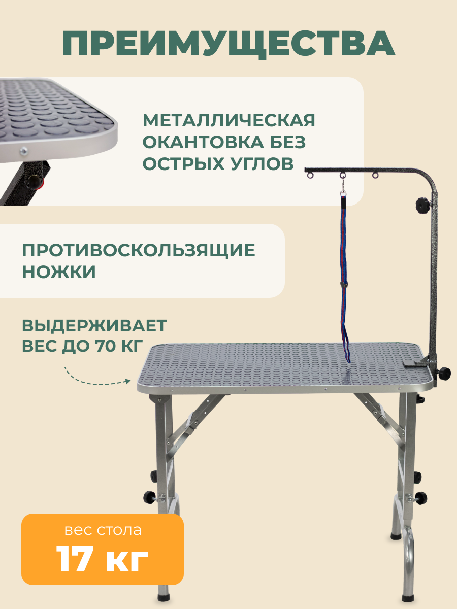 Стол для груминга wikiGROOM S3 90 x 60 х 69 - 96 см Серый — фото 1