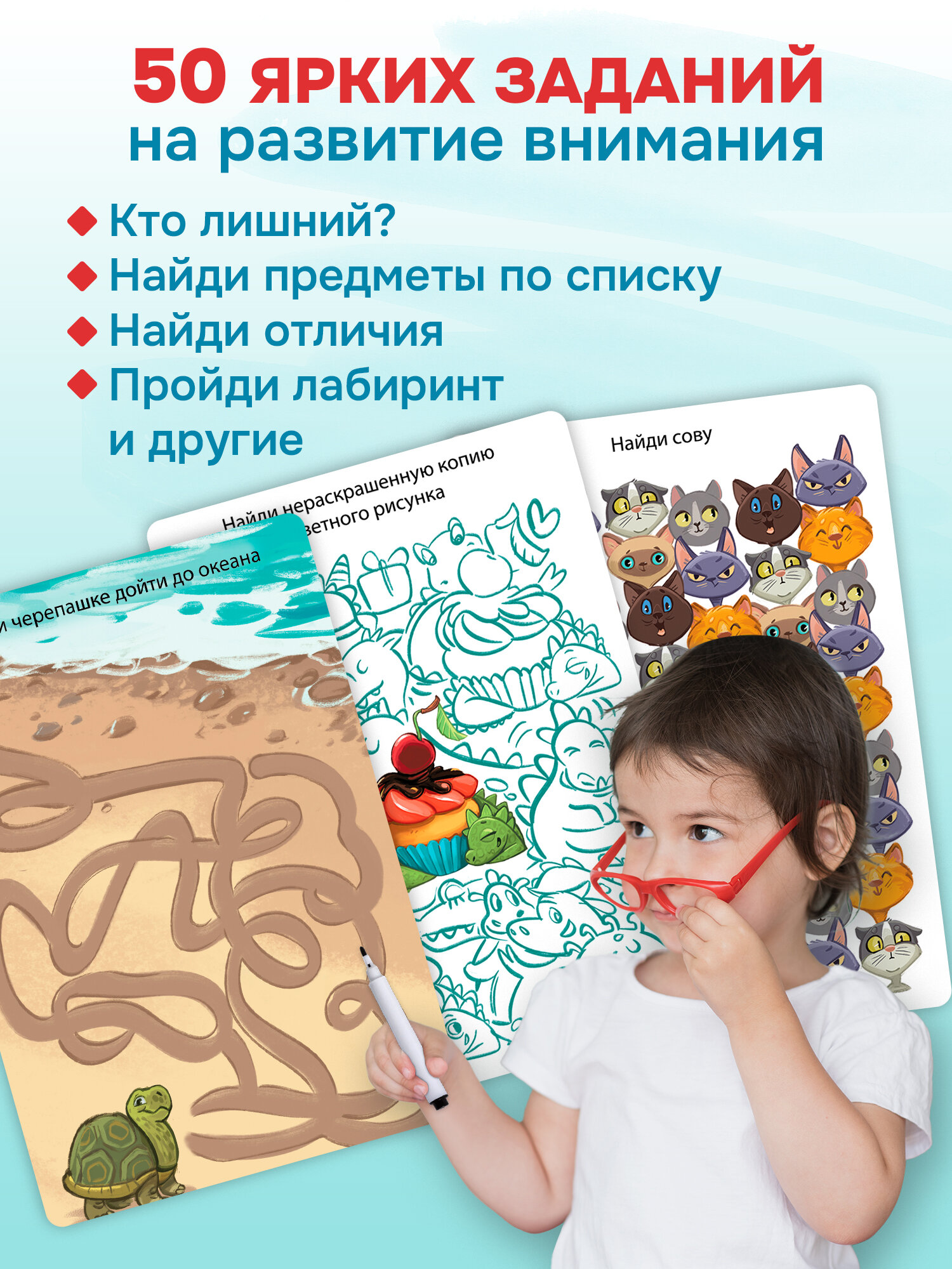 Настольные игры для детей. Дрофа-Медиа Головоломки. Виммельбух — фото 1