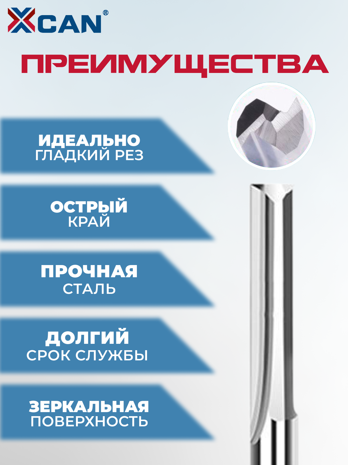 Фреза прямая двухзаходная XCAN 6х32х60 мм, для ручной и ЧПУ обработки — фото 1