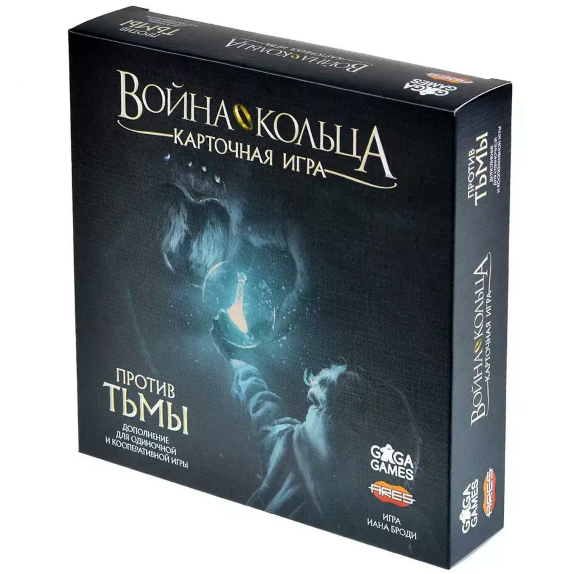 Настольная игра Война Кольца Карточная игра Против тьмы + промокарты