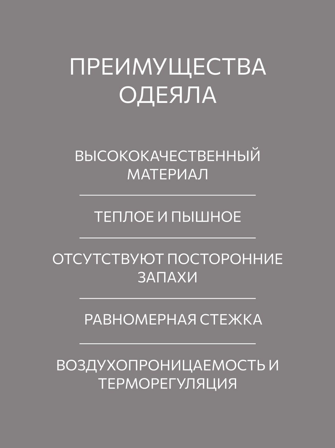 Одеяло Евро, Теплое, GM, 200х220 см, Лебяжий пух, Поликоттон, Люкс — фото 1