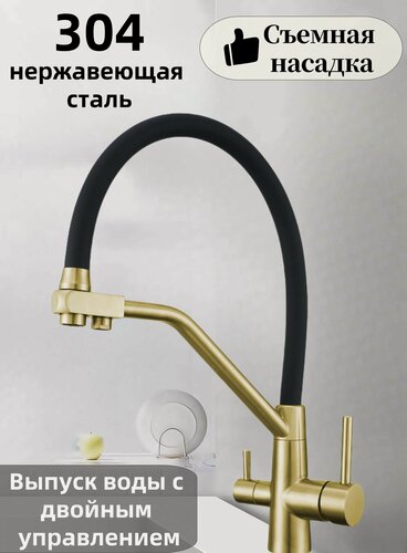 Изображение товара Смеситель для кухни с гибким изливом, хром, ручка-стик, латунь, экологичный силикон