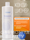 белый nutri keratin condi...