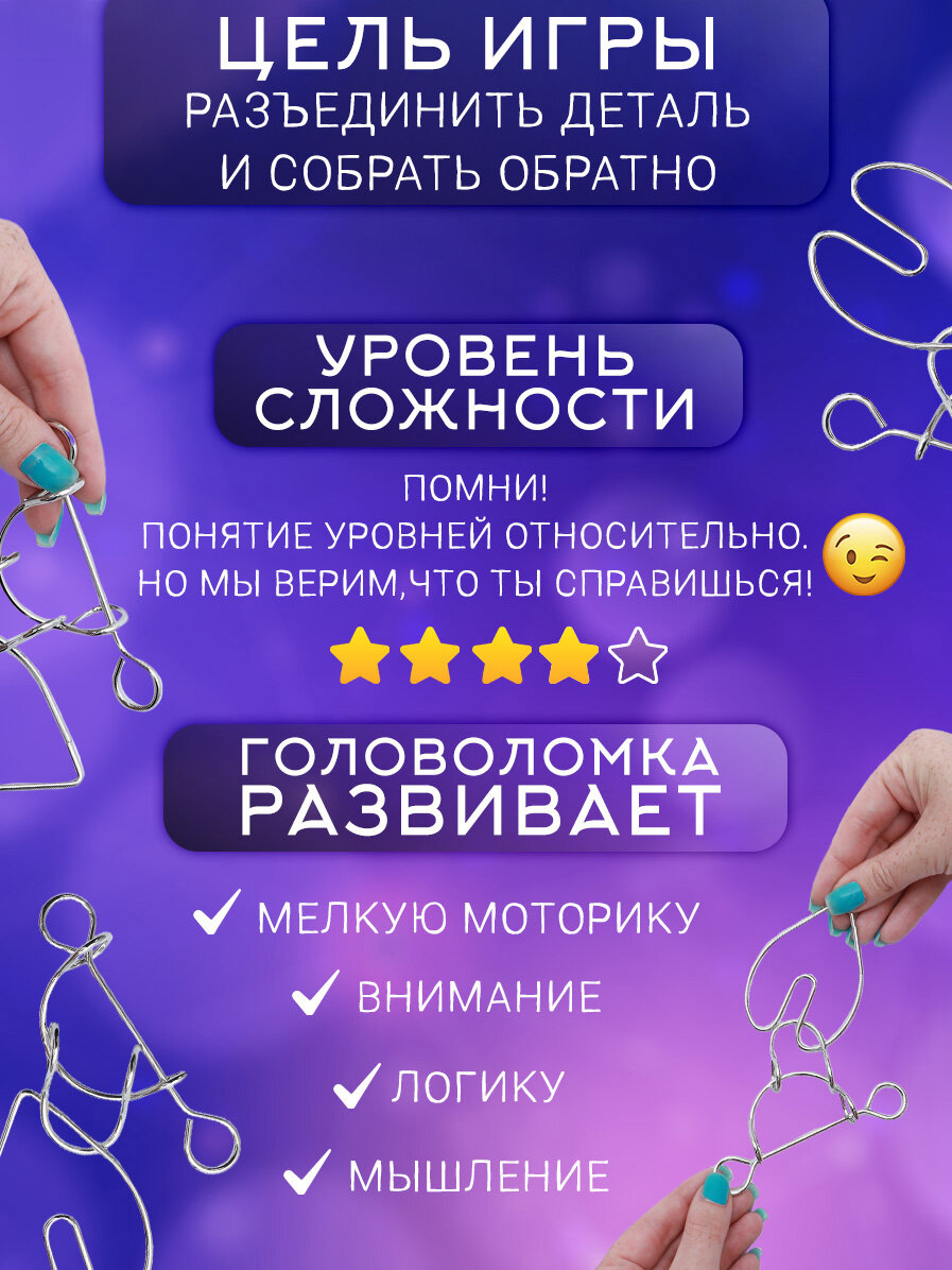 Головоломка металлическая "20 Созвездий" (N 4) Единорог, подарочный набор для детей и взрослых — фото 1