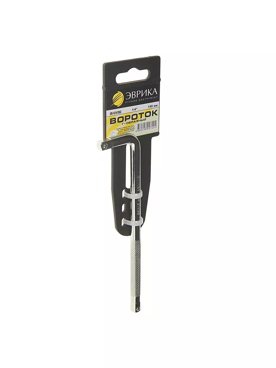 Вороток 1/4"DR Г-образный 150мм ER-51415C эврика