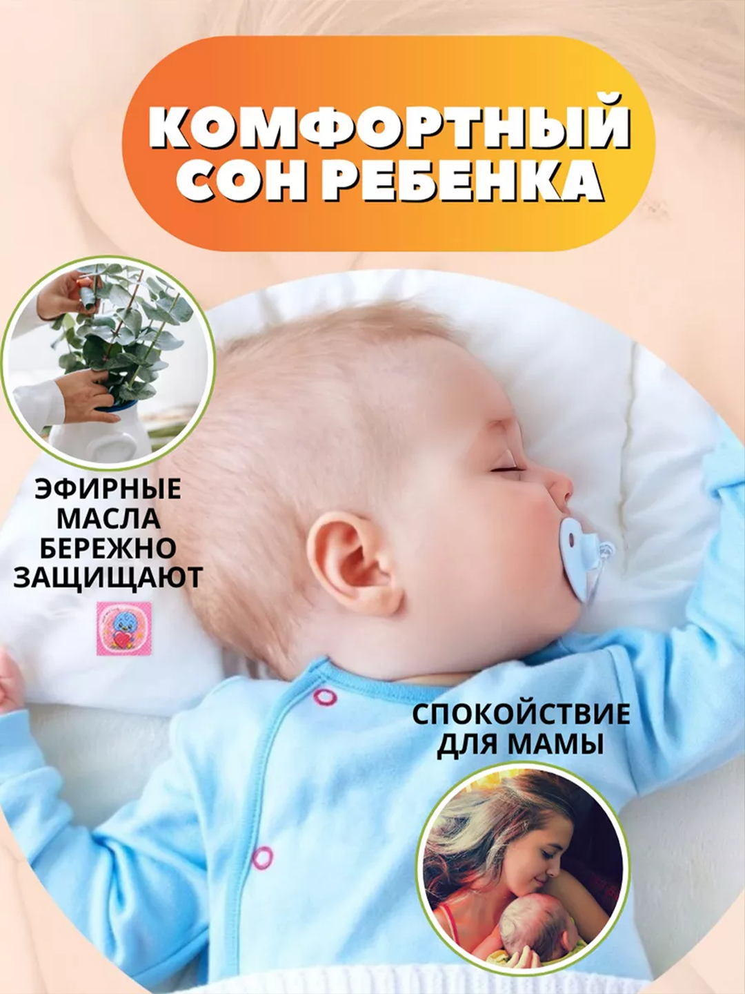 Детские стикеры от комаров, гипоаллергенные, для любого возраста — фото 1