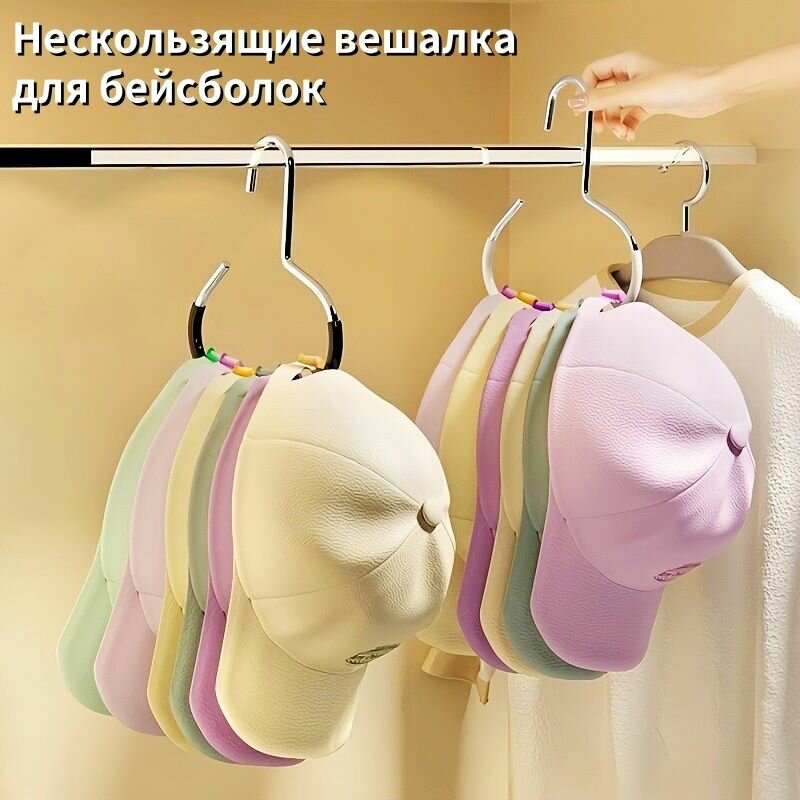 Вешалка для бейсболок металлическая нескользящая органайзер для хранения шляп в шкаф гардероб 16x15см