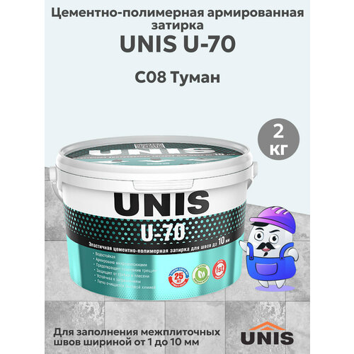 фото Затирка цементно-полимерная unis u-70 туман с08 2кг
