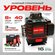 Оригинальный профессиональный Лазерный уровень DMR-PRO / Нивелир,...