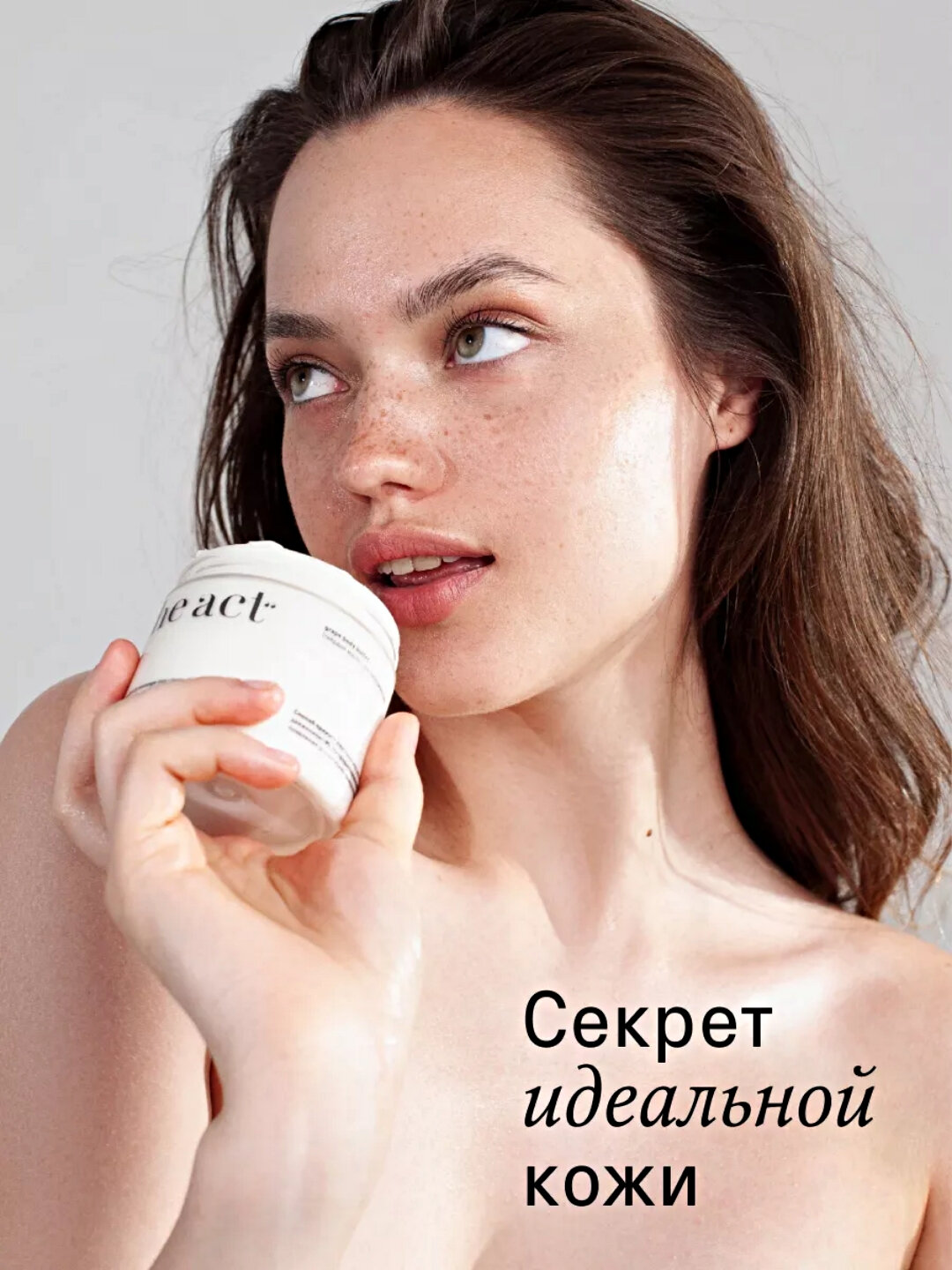 Твердое Масло-Баттер для тела The Act Увлажняющий, 180 г — фото 1