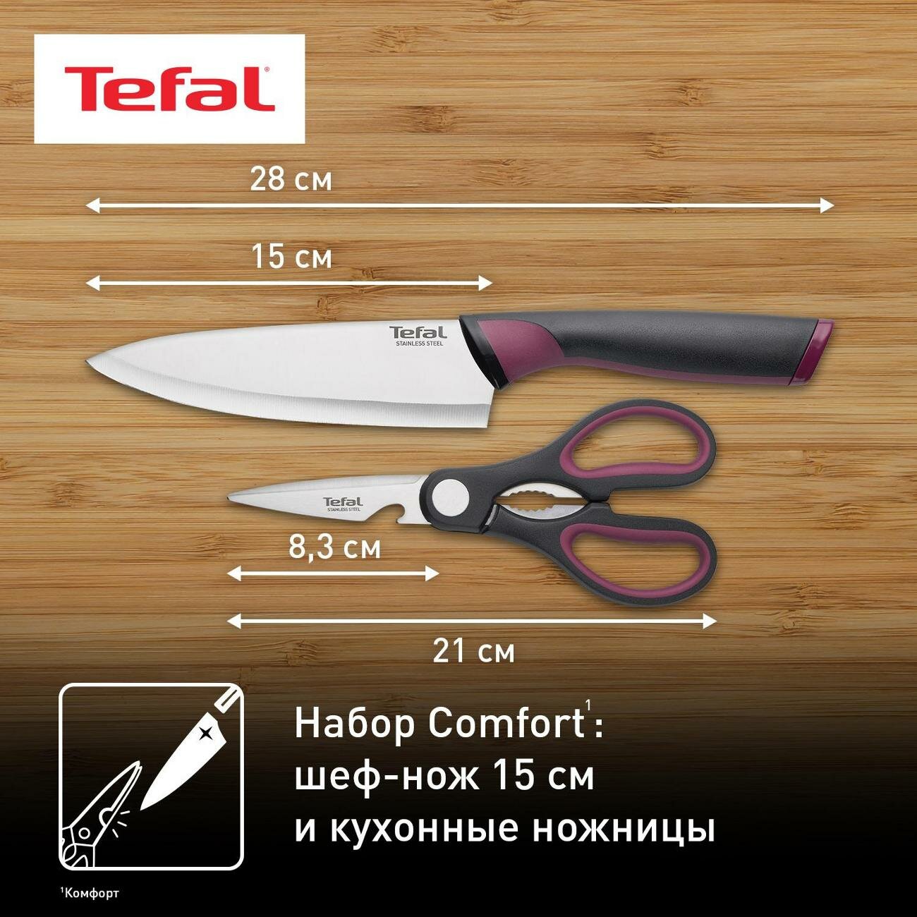 Набор из 2 предметов Tefal - фото №9