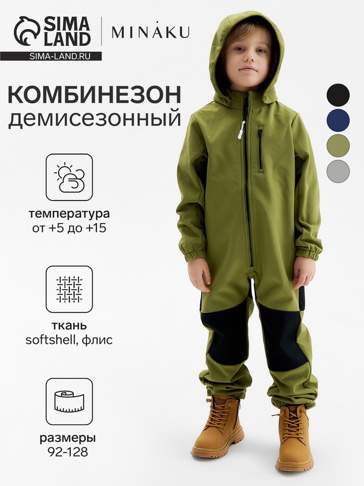 Комбинезон утеплённый Minaku Детская одежда из Softshell, размер 122, , оливковый