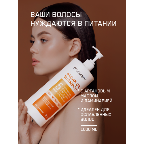 ECOCLARprofi/Профессиональный шампунь для волос Argan Oil 1 л