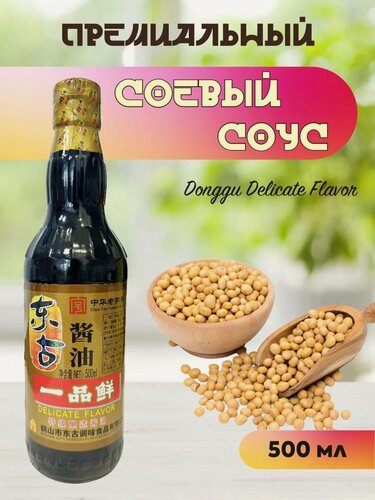Изображение товара Премиальный Соевый соус Donggu Delicate Flavor 500 мл