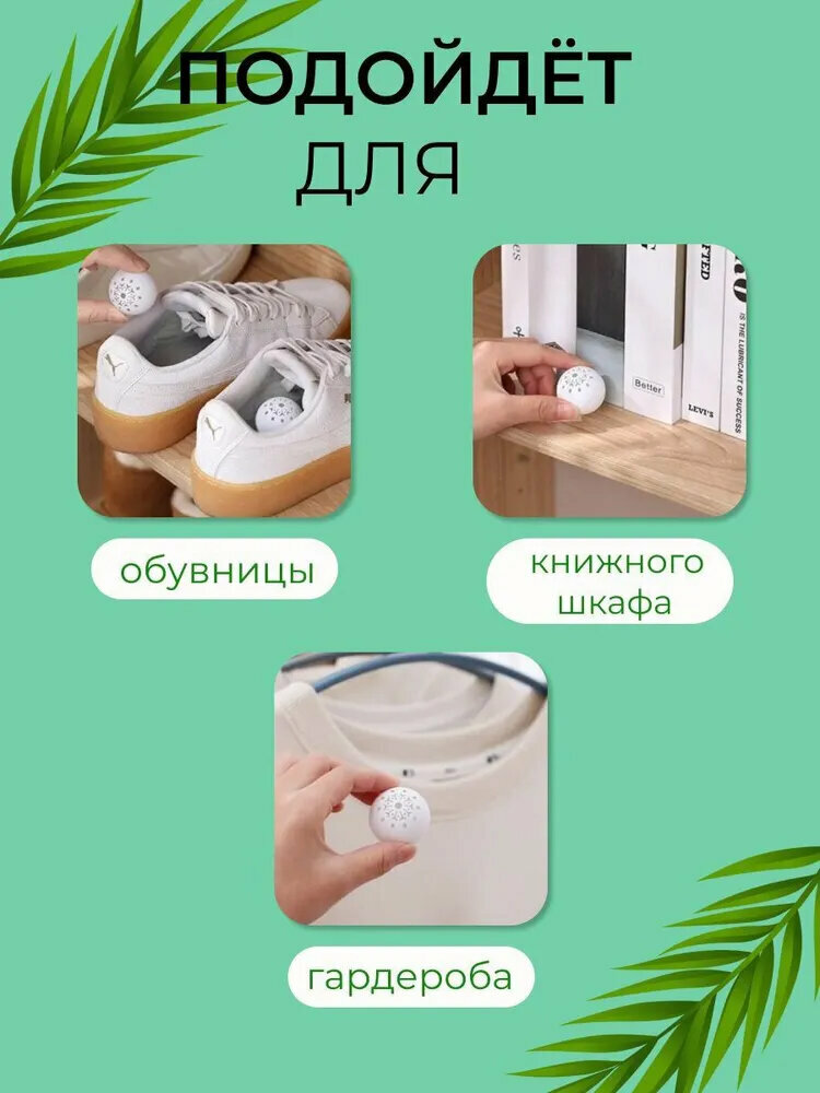 Шарики (дезодорант, ароматизатор) для обуви от запаха, 18 шт. — фото 1